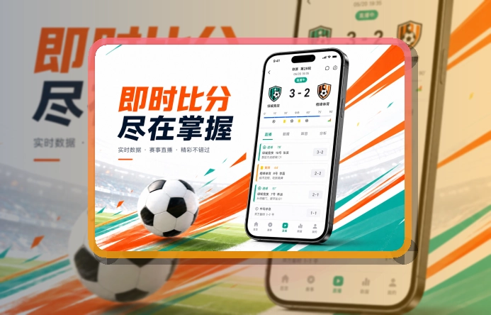 海报式引导 · 官方移动入口 · 数据复盘更有条理界面展示